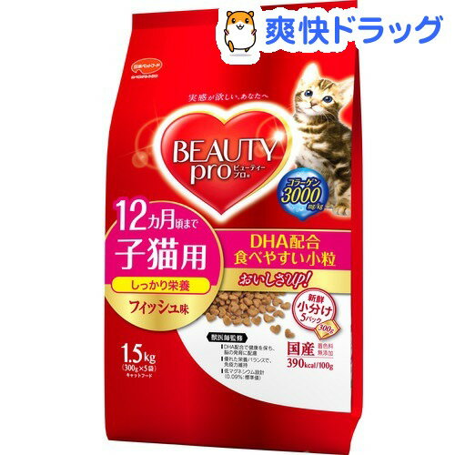 ビューティープロ 子猫用(300g*5袋入)【ビューティープロ】