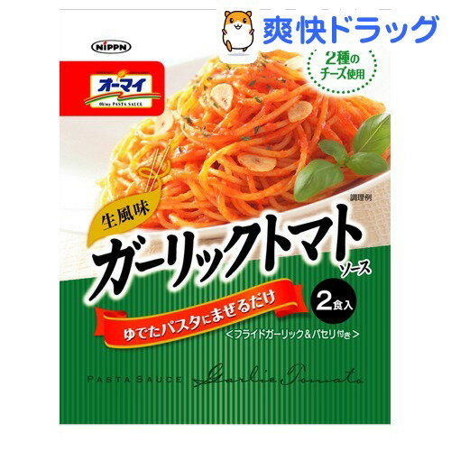 オーマイ 生風味ガーリックトマトソース(83.4g)【オーマイ】