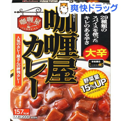 カリー屋カレー 大辛(200g)【カリー屋シリーズ】[レトルト食品]...:soukai:10132814