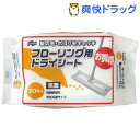 コンドル フローリング用ドライシート(30枚入)【コンドル】...