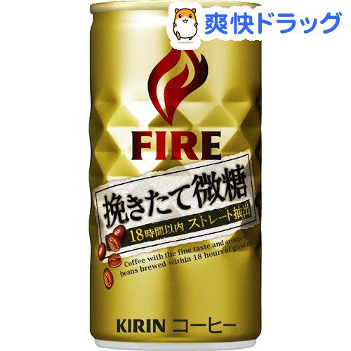 クーポンで10%オフ★ファイア 挽きたて微糖(190g*30本入)【ファイア】[コーヒー]【8/15 10:00-23:59までクーポン利用で5000円以上10%オフ】