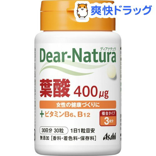 ディアナチュラ 葉酸(30粒入)【Dear-Natura(ディアナチュラ)】[葉酸]ディアナチュラ 葉酸 / Dear-Natura(ディアナチュラ) / 葉酸★税込1980円以上で送料無料★