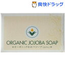 ホホバソープ(100g)【INCA OIL(インカオイル)】...