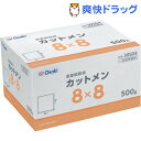 医療用脱脂綿 オオサキカットメン 8*8cm(500g)