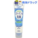 ソフティモ 洗顔フォーム C(コラーゲン)(150g)【ソフティモ】[クレンジング ムース]