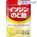 イソジンのど飴 フレッシュレモン(91g)