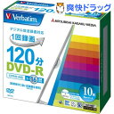 バーベイタム DVD-R(CPRM) 録画用 120分 1-16倍速 10枚 VHR12JP10V1(1セット)【バーベイタム】