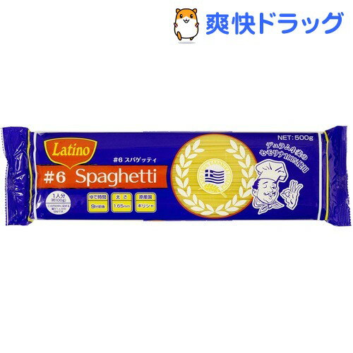 ラティーノ スパゲッティ(500g)[パスタ]