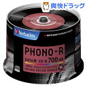 バーベイタム CD-R フォノアール 700MB PCデータ用 48倍速対応 50枚 SR80PH50V1(1セット) バーベイタム バーベイタム CD-R フォノアール 700MB PCデータ用 48倍速対応 50枚 SR80PH50V1(1セット) バーベイタム