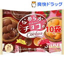 なめらかチョコのクッキー(24枚入*10袋セット)