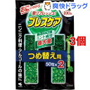 ブレスケア 水で飲む息清涼カプセル 詰め替え用 ストロングミ...