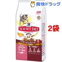 サイエンス・ダイエット ヘアボールコントロールライト 肥満傾向の成猫 1〜6歳 チキン(1.8kg*2コセット)【サイエンスダイエット】【送料無料】