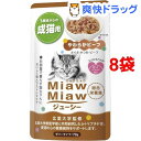 ミャウミャウ ジューシー やわらかビーフ(70g*8コセット)【ミャウミャウ(Miaw Miaw)】