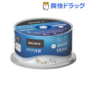 ソニー 50CRM80HPWP 音楽用CD-R(50枚入)【SONY(ソニー)】【送料無料】