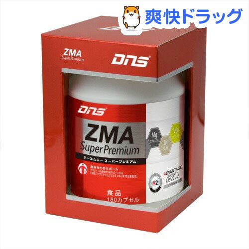 DNS ZMA スーパープレミアム(180カプセル)【DNS(ディーエヌエス)】