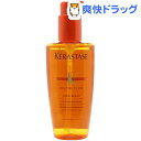 ケラスターゼ NU ソワン オレオ リラックス(125mL)...