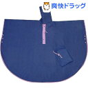 レインポンチョ ダークネイビー(1枚入)