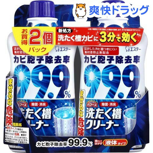 【在庫限り】ウルトラパワーズ 洗たく槽クリーナー 2本パック(1セット)【パワーズ】[洗濯槽クリーナー]