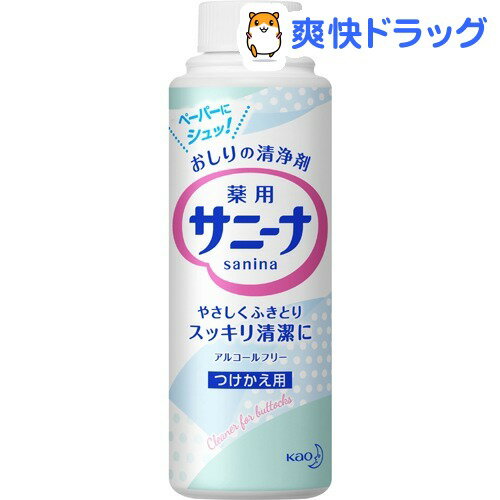 サニーナ つけかえ用(90mL)【サニーナ】[介護]サニーナ つけかえ用 / サニーナ / 介護★税込1980円以上で送料無料★