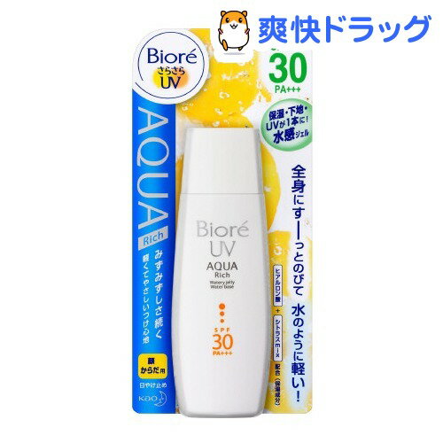 ビオレ さらさらUV アクアリッチウォータリージェリー(90mL)【ビオレ】[日焼け止め]ビオレ さらさらUV アクアリッチウォータリージェリー / ビオレ / 日焼け止め★税込1980円以上で送料無料★