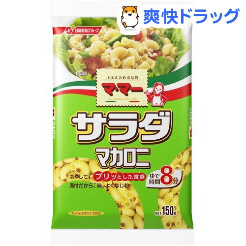 マ・マー サラダマカロニ(150g)【マ・マー】