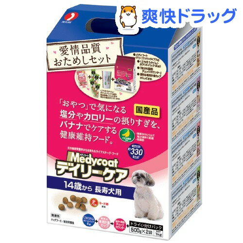 【在庫限り】メディコート デイリーケア お試しセット 長寿犬用(500g*2袋入)【メディコート】[ドッグフード ドライ]