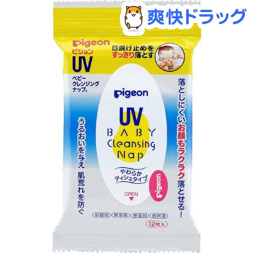 UVベビー クレンジングナップ(12枚入)【UVベビー(ユーブイベビー)】[UVケア用品 ピジョン]