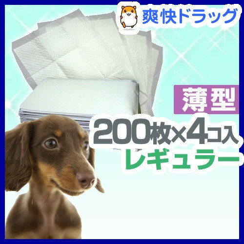 ペットシーツ レギュラー 送料無料(200枚*4コ入)[犬用品 ペットシーツ]