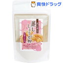 蒸ししょうが粉(40g)