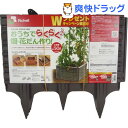 深型土留め石積み調 45型 ダークブラウン(4枚入)【送料無料】