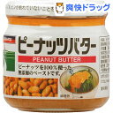 三育フーズ ピーナッツバター(150g)