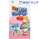 【訳あり】熱さま首もとひんやりベルト(限定)(1コ