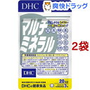 DHC マルチミネラル 20日分(60粒*2コセット)【DHC サプリメント】
