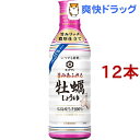 キッコーマン いつでも新鮮 旨みあふれる牡蠣しょうゆ(450ml*12個セット)【いつでも新鮮】