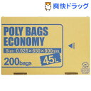 ポリバッグエコノミーBOX 透明 45L(200枚入)