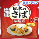 宝幸 レトルトさばみそ煮 国内産さば原料使用(80g*10コ)
