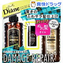 【企画品】モイストダイアン S&T エクストラダメージリペア ヘアオイル付(1セット)【モイスト・ダイアン】