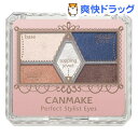 キャンメイク パーフェクトスタイリストアイズ 15 トワイライトビーチ(3g)【キャンメイク(CANMAKE)】 キャンメイク パーフェクトスタイリストアイズ 15 トワイライトビーチ(3g)【キャンメイク(CANMAKE)】