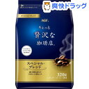 ちょっと贅沢な珈琲店 レギュラー・コーヒー スペシャル・ブレンド(320g)