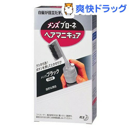 メンズブローネ ヘアマニキュア メンズブラック クシつき(72g(リムーバー8mL))【メンズブローネ】[ヘアカラー]