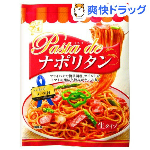 パスタ de ナポリタン(217g)[インスタント食品]