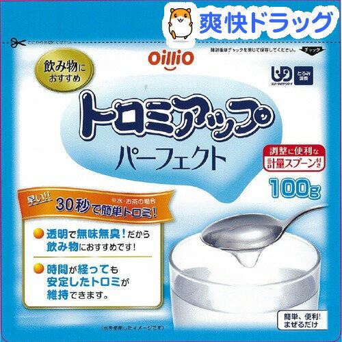 介護食/とろみ トロミパーフェクト(100g)介護食/とろみ トロミパーフェクト★税込1980円以上で送料無料★