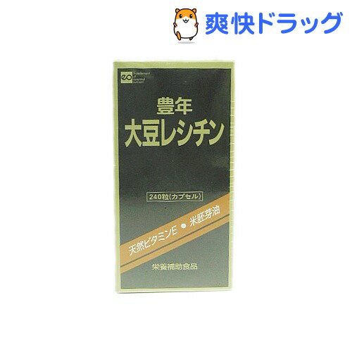 クーポンで10%オフ★豊年 大豆レシチン(240カプセル)[レシチン]【8/15 10:00-23:59までクーポン利用で5000円以上10%オフ】