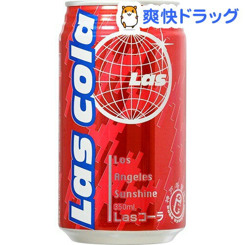 クーポンで10%オフ★神戸居留地 LASコーラ(350mL*24本入)【神戸居留地】[コーラ]【8/15 10:00-23:59までクーポン利用で5000円以上10%オフ】神戸居留地 LASコーラ / 神戸居留地 / コーラ★税込1980円以上で送料無料★