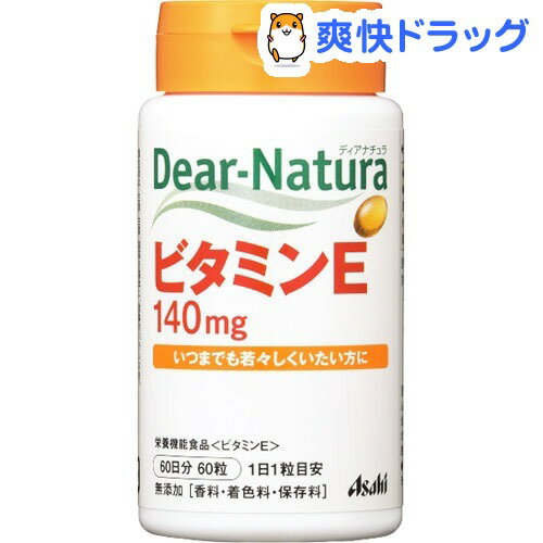 クーポンで10%オフ★ディアナチュラ ビタミンE 60日(60粒入)【Dear-Natura(ディアナチュラ)】[ビタミンE]【8/15 10:00-23:59までクーポン利用で5000円以上10%オフ】ディアナチュラ ビタミンE 60日 / Dear-Natura(ディアナチュラ) / ビタミンE★税込1980円以上で送料無料★