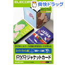 エレコム スーパーファイン紙 DVDトールケースジ