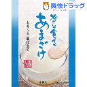 【訳あり】スギマル 冷やして食べるあまざけ(4袋入)【スギマル】