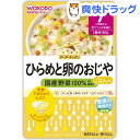 グーグーキッチン ひらめと卵のおじや(80g)【グーグーキッチン】