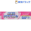 【第2類医薬品】テピスクリーム(13g)
