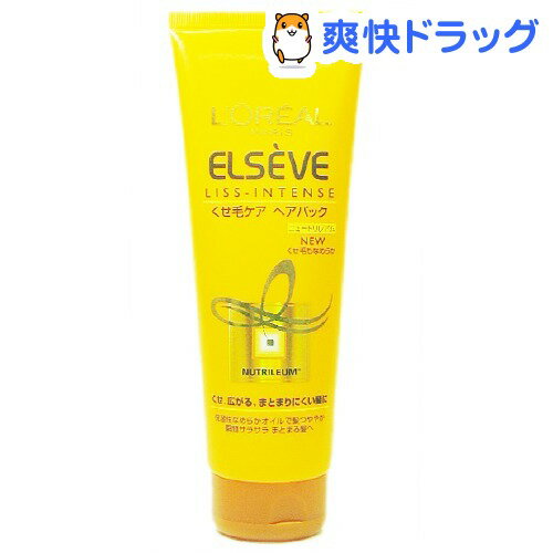 ロレアル パリ エルセーヴ リス インテンス ヘアパック(240g)【エルセーヴ】[トリートメント]